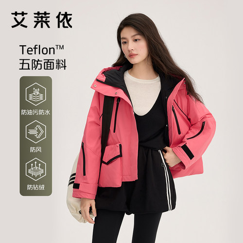 艾莱依鹅绒羽绒服女款新款撞色短款户外登山保暖时尚运动连帽外套