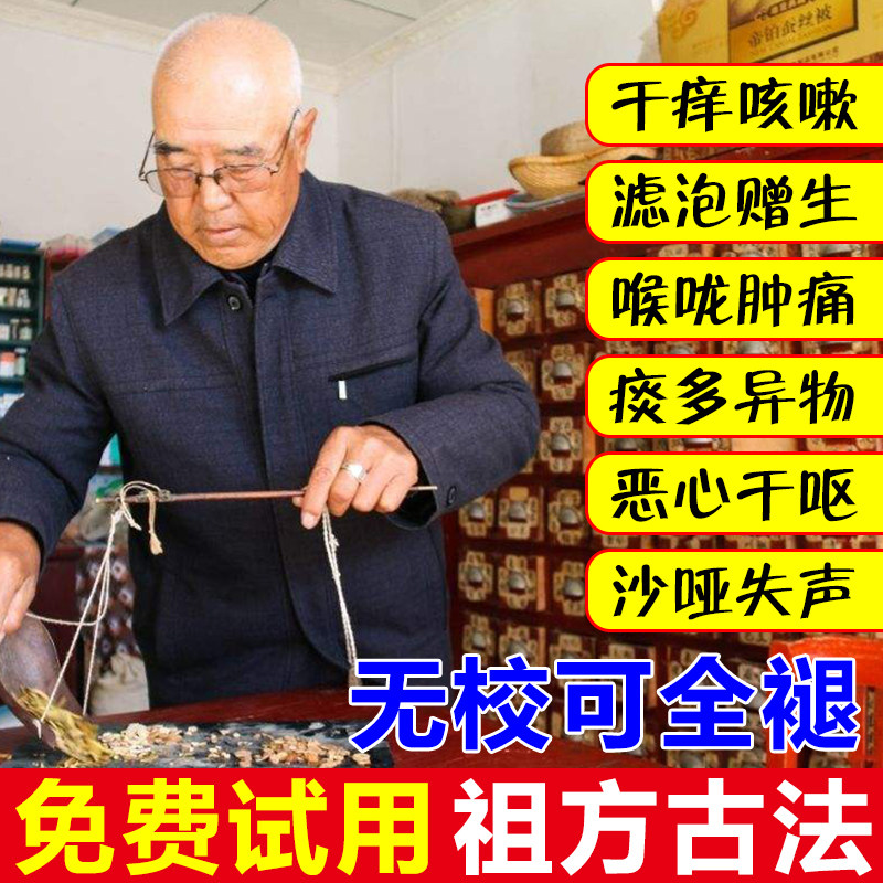 咽喉炎专用贴慢性咽炎除根药异物感滤泡增扁桃体发炎肥大干痒咳嗽