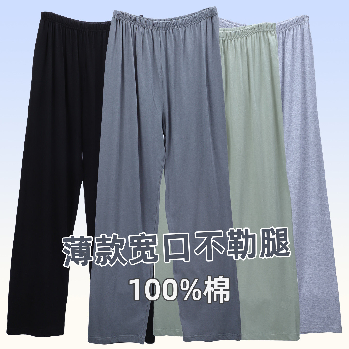 宽口裤口不勒腿薄款高腰纯棉秋裤男家居裤宽松大码线裤睡裤中老年,女士内衣/男士内衣/家居服,睡裤/家居裤,淘宝优惠券,粉丝福利购,淘宝优惠卷