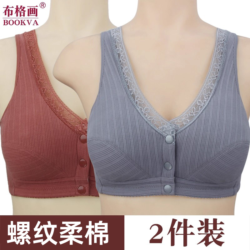 妈妈内衣女文胸前扣中老年老人