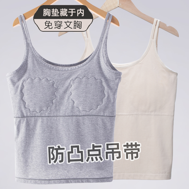 防凸点带胸垫一体吊带背心免穿文胸防走光宽松打底外穿夏季汗衫薄