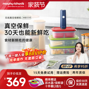 摩飞无线保鲜机抽真空食物保鲜盒家用封口保鲜袋小型全自动真空机