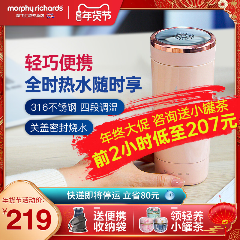 摩飞电热烧水壶便携式热水杯家用自动保温迷你小型旅行加热烧水杯