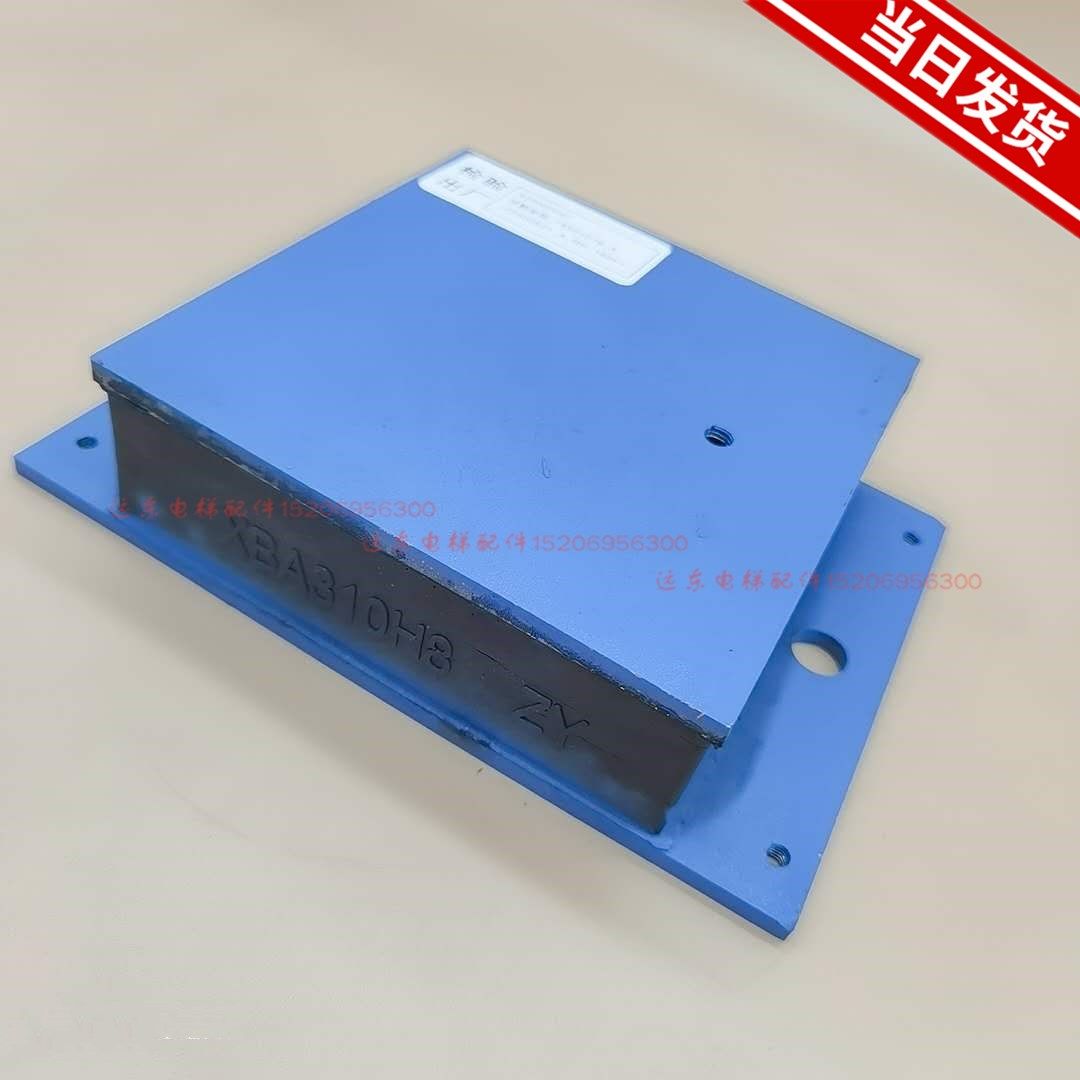 促电梯主机减震垫xba310h8h9橡胶垫承重梁减震 缓冲垫适用奥的新