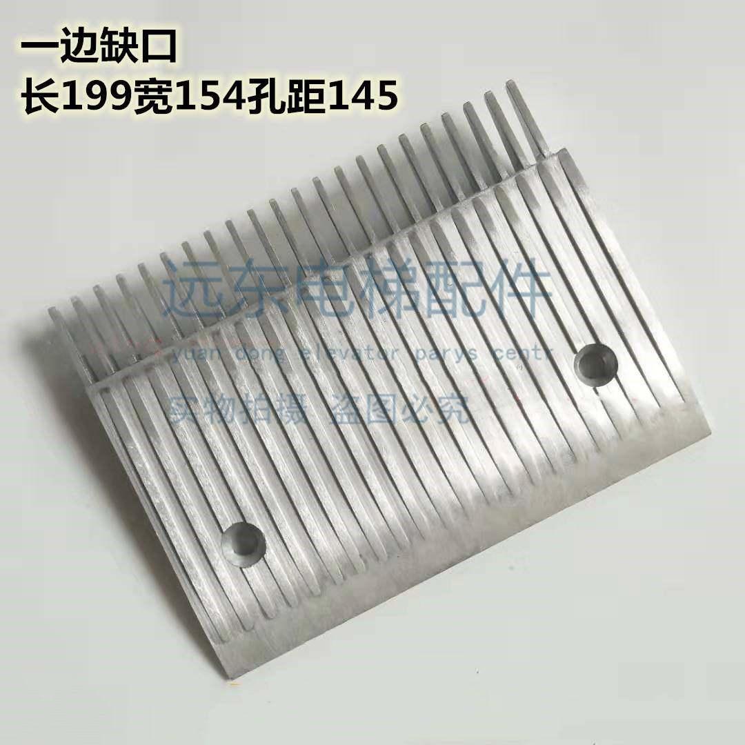 电梯梳齿板daw-a305004n扶梯人行道铝梳齿板22齿适用于康力申龙