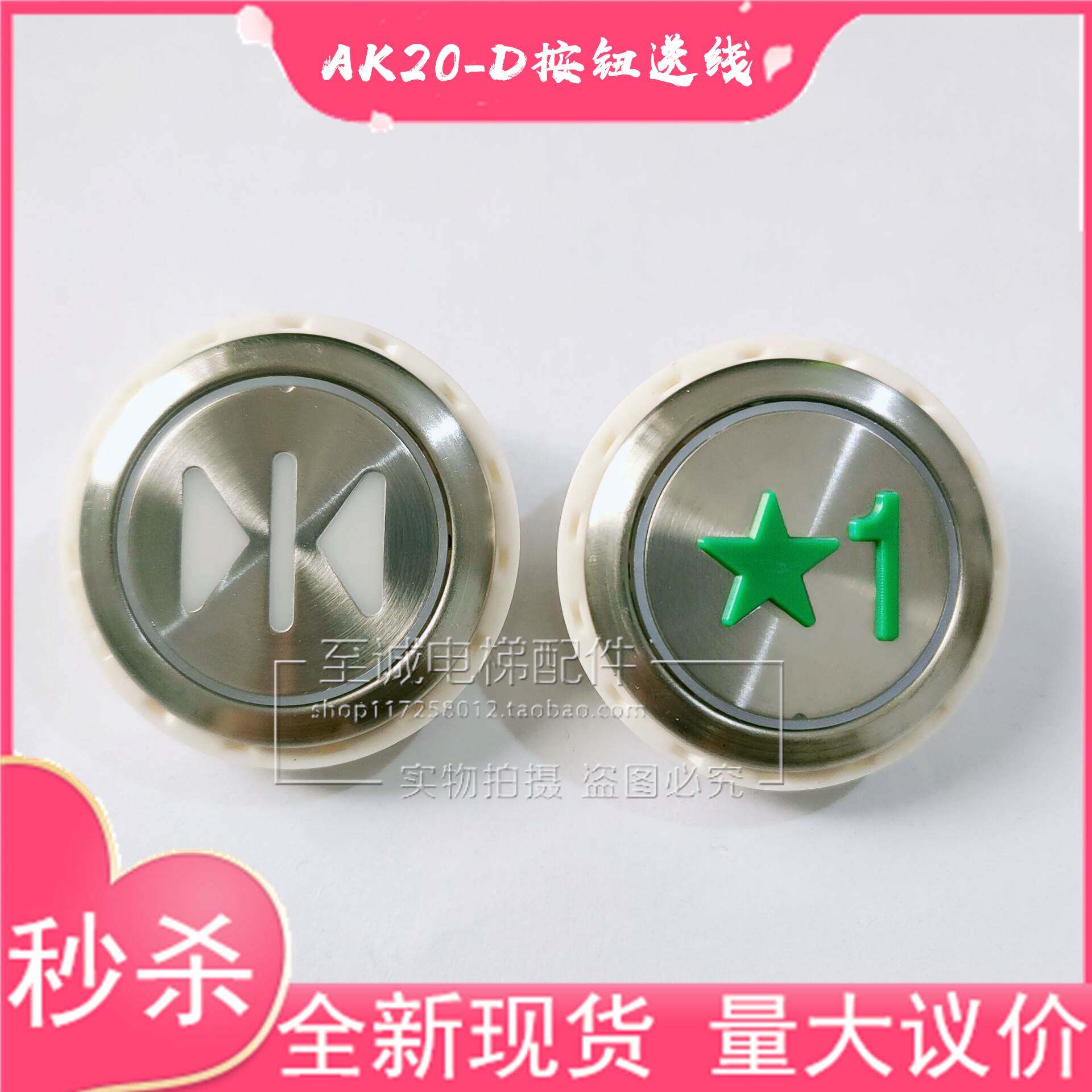 蒂森 康力电梯按钮ak20-d圆形按键开关ak20送线 dc24v 全新现货