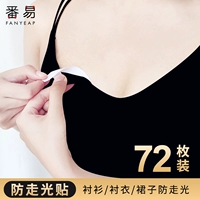 Защитное белье, невидимая наклейка, нескользящая герметическая юбка, фиксаторы в комплекте