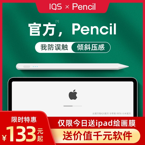 Применимо к конденсатору Apple Applepencil Pen Ipad Cencil Touch Ecrine Apple Touch Pen Pencil Second -Generation General -purpose 2 Рукописные 2020 Tablet Air4 First 3 Antierror Touch Mini6/5