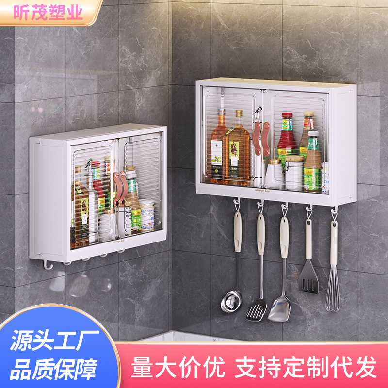 厨房收纳盒免打孔调味料壁挂置物架家用多功能调味品罐厨具收纳架
