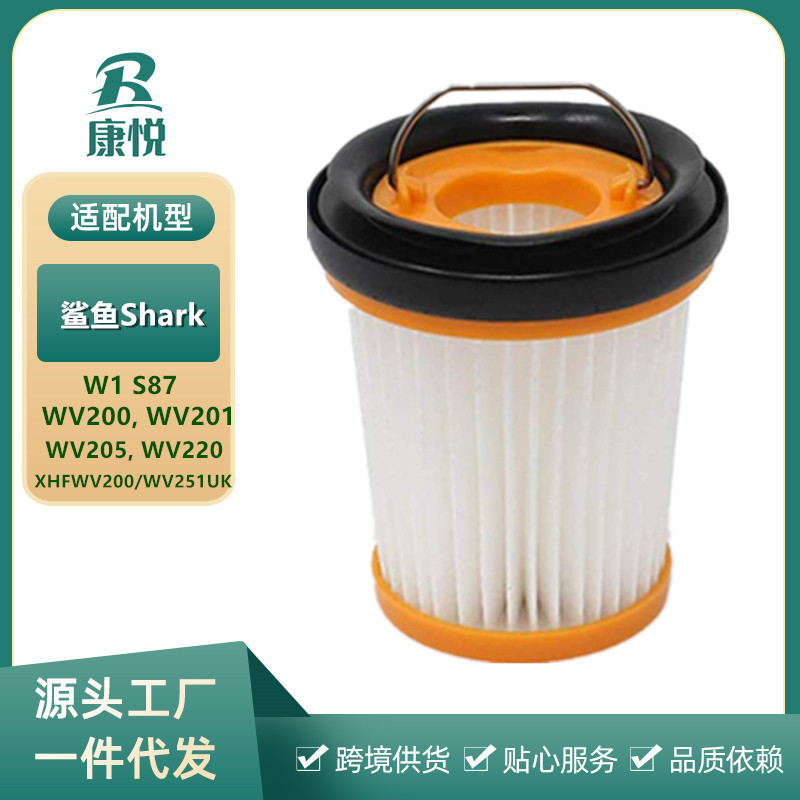 适用鲨鱼SharkION吸尘器滤网配件
