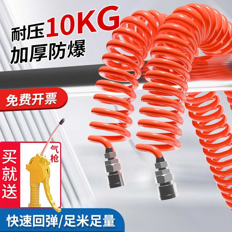 PU弹簧管气管软管空压机气泵高压汽管螺旋伸缩管子气动风管带接头