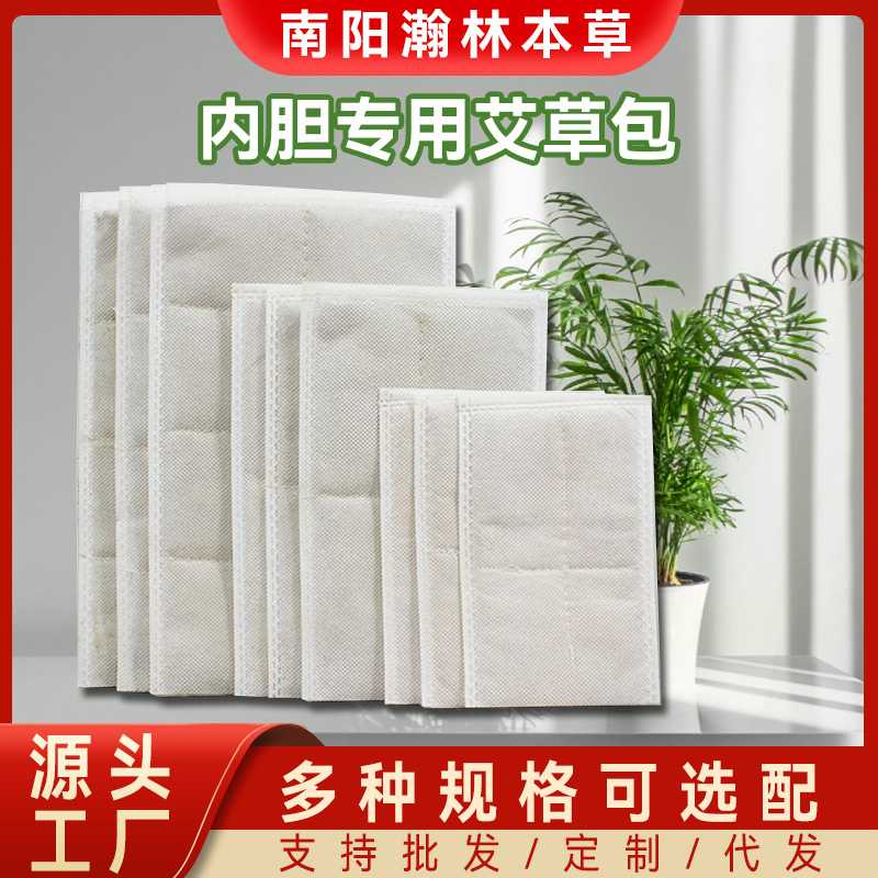 热敷艾绒包加厚艾草片电加热海盐热敷袋配件替换芯艾叶药包图片