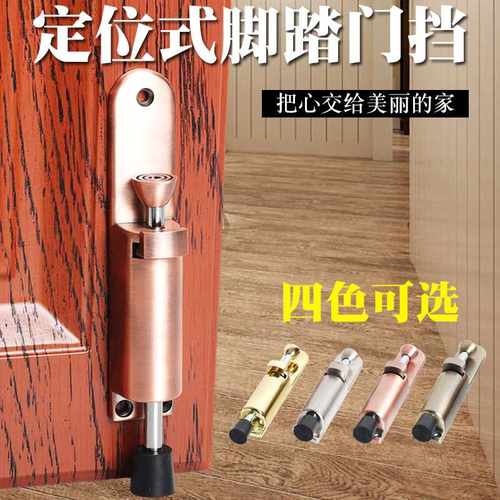 脚踩门吸门定位器制动器门吸隐形防撞脚踏门碰随意停门阻大号门挡