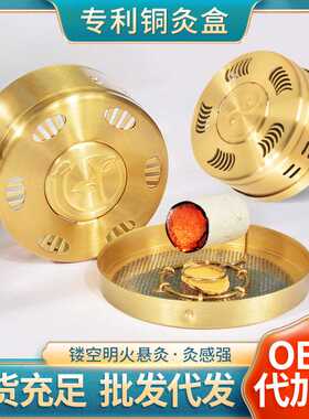 加厚铜盒随身灸 家用调温艾灸全铜灸盒 厂家 艾柱盒艾灸铜盒