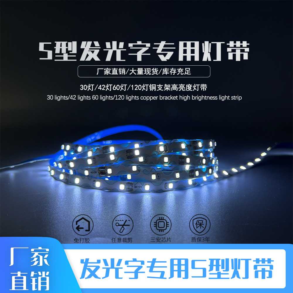 2835S型LED软灯带柔性可弯折氛围装饰贴片高亮灯带广告灯箱灯带