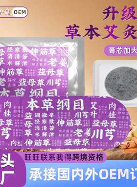 升级款紫色草本艾灸贴自发热宫暖艾灸宝草本穴位贴温感热敷贴