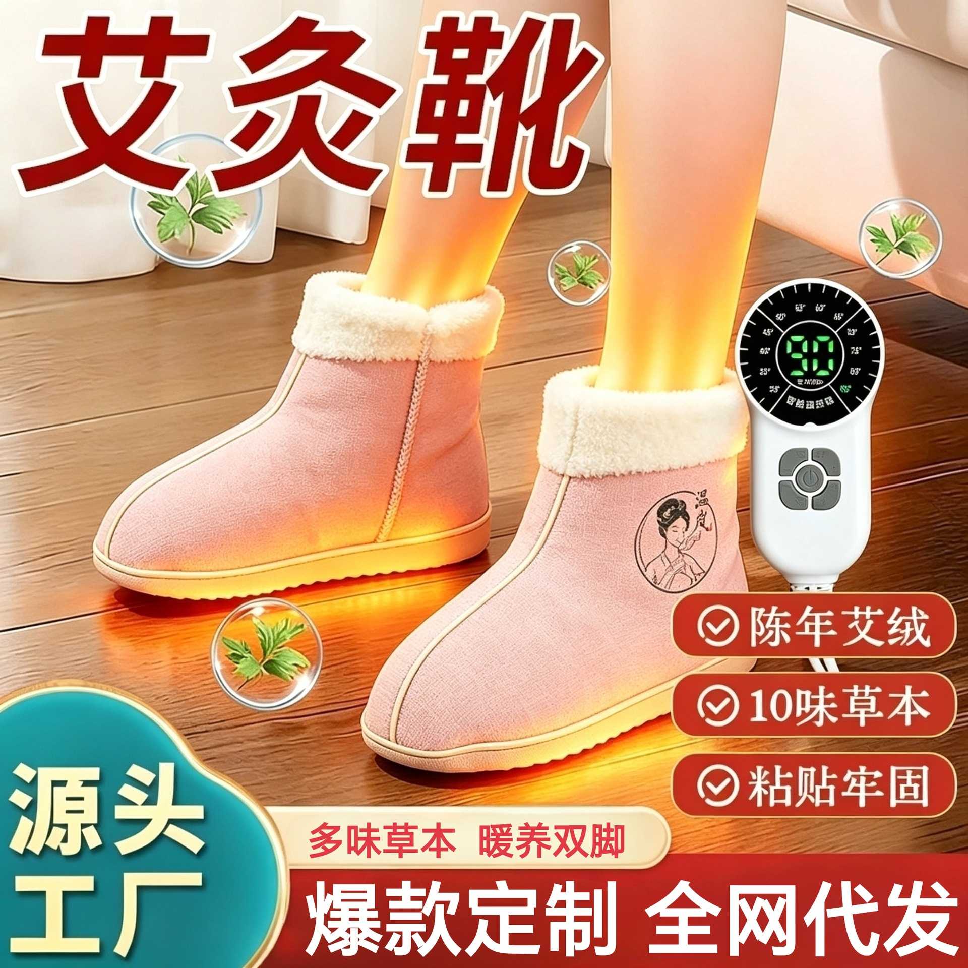 电加热艾灸靴女士暖脚宝艾绒红花玫瑰艾灸热敷保暖脚套暖足宝
