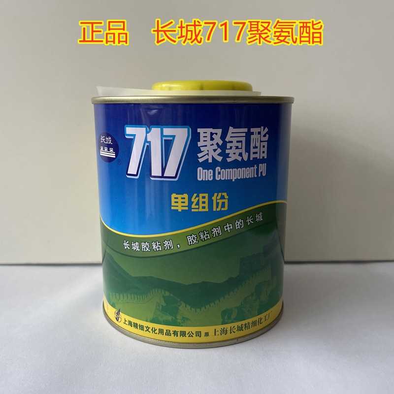 长城717胶水聚氨酯 金箔胶 贴金胶 尼龙胶水 制笔胶 佛像贴金1kg