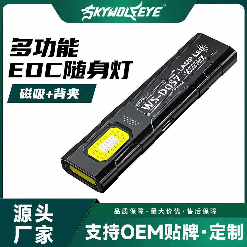 爆款迷你强光COB磁吸超薄手电筒 充电超亮小型便携led工作灯