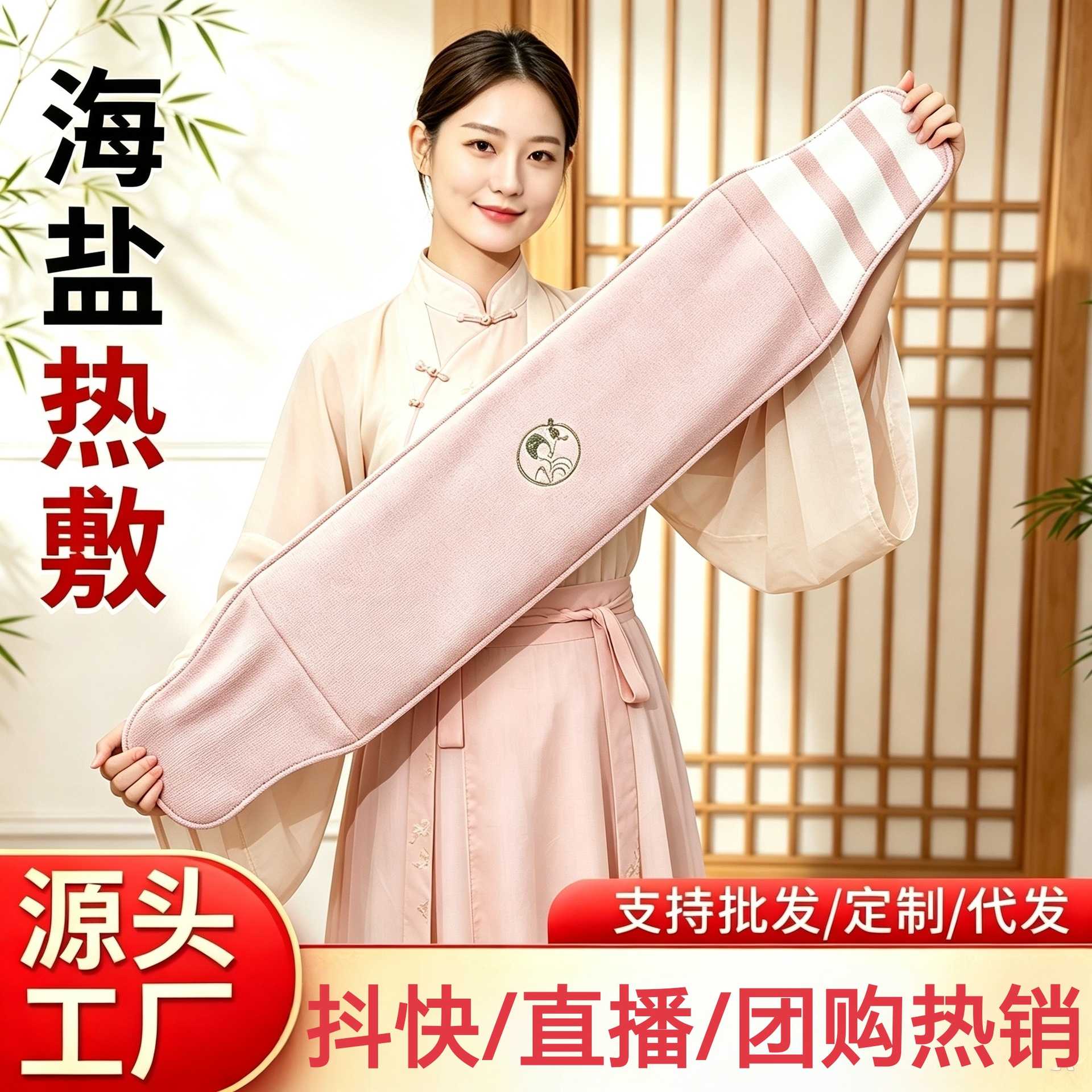 电加热海盐热敷包肩颈腰带多味药盐艾草电热盐袋加热理疗包