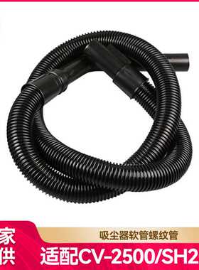 徽曦适用于日立吸尘器配件管子软管CV-2500/SH20V/950/3200T通用