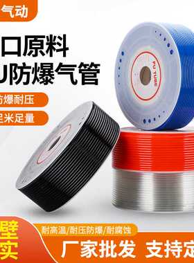 气动TPU软管气路连接管8*5/6M/4/10/12/16厘米空压机耐压耐温气管