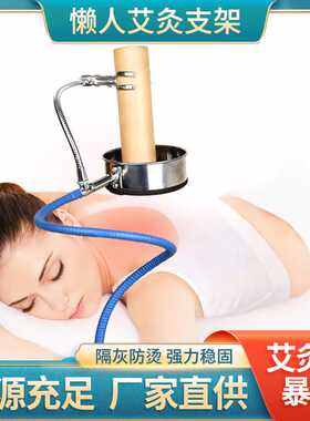 艾条悬灸支架 家用360度可调1.8~4.5cm立式艾灸架随身灸夹子