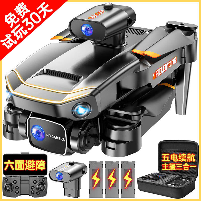JJR/C A263无人机高清专业航拍遥控飞机儿童玩具男孩航模生日礼物