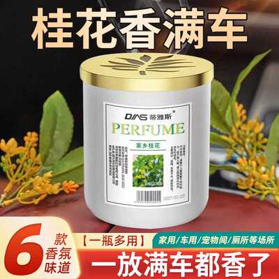 金色枫叶固体香膏香薰车载家居两用除异味空气清新剂清香淡雅香薰