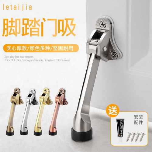 锌合金马脚踩门定位器制动器防撞门顶脚踏门碰随意停门阻橡胶门挡