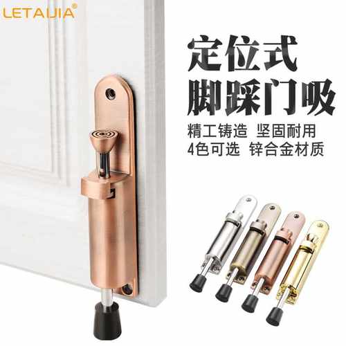 脚踩门吸门定位器制动器门吸隐形防撞脚踏门碰随意停门阻大号门挡
