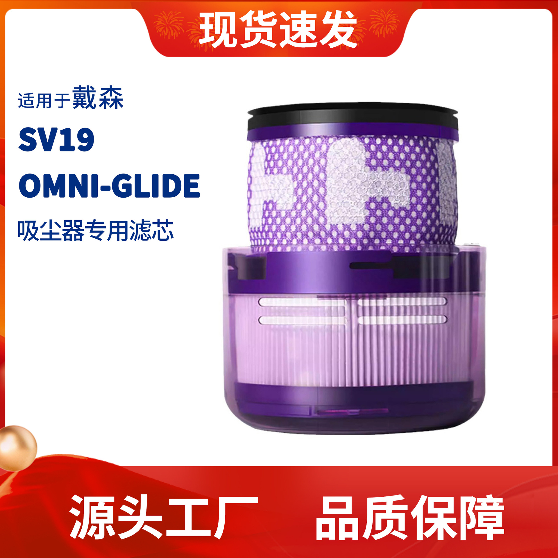 适用于戴森无线吸尘器SV19Om