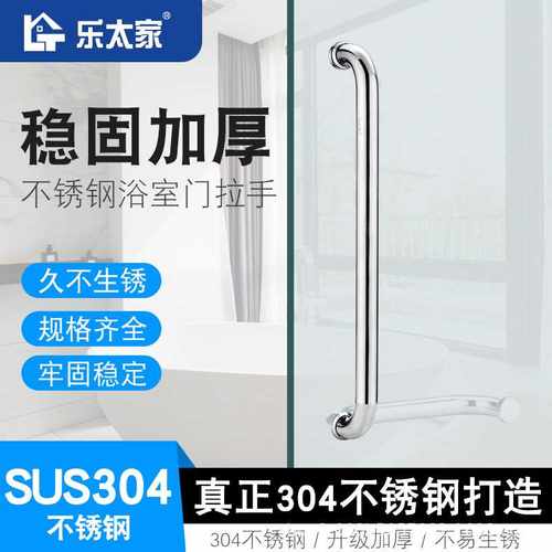 厂家直销304不锈钢浴室卫生间拉手 淋浴房推拉玻璃门拉手移门把手
