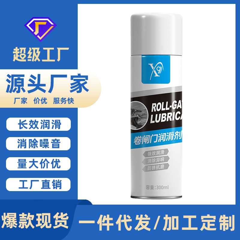 电动卷闸门润滑油卷拉式卷帘门限位器防锈导轨链条油锁芯养护喷剂