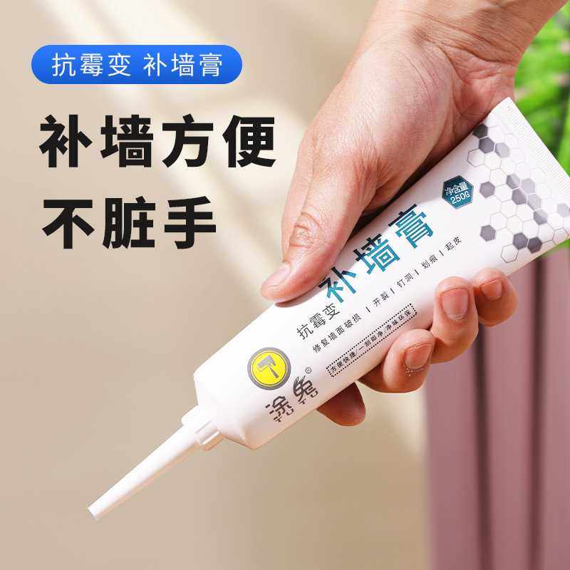 涂兔补墙膏墙面修补膏裂缝钉眼修复防水防霉水性免漆内墙腻子裂纹,洗护清洁剂/卫生巾/纸/香薰,家用除霉剂,淘宝优惠券,粉丝福利购,淘宝优惠卷