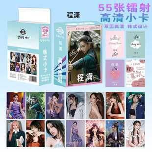 程潇镭射小卡动漫小清新拍立得小卡双面不同材质LOMO卡55张