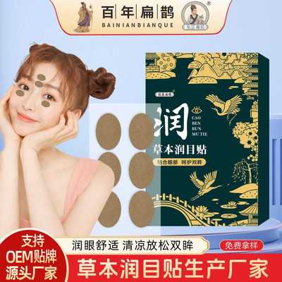 叶黄素滴眠液蓝莓护眼艾草护眼学生近视明目儿童视力润眼护眼液