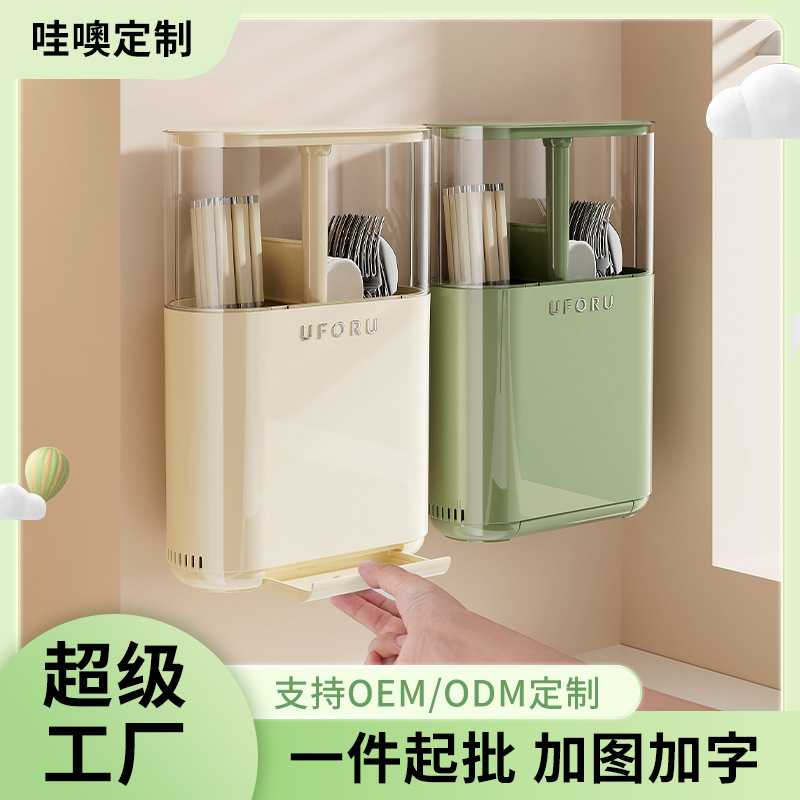 筷子筒家用厨房密封防尘可沥水通风筷子盒免打孔壁挂式收纳筷子笼