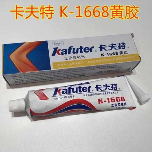 卡夫特K-1668工业黄胶强力电路板电子电器元件固定胶定位密封胶水