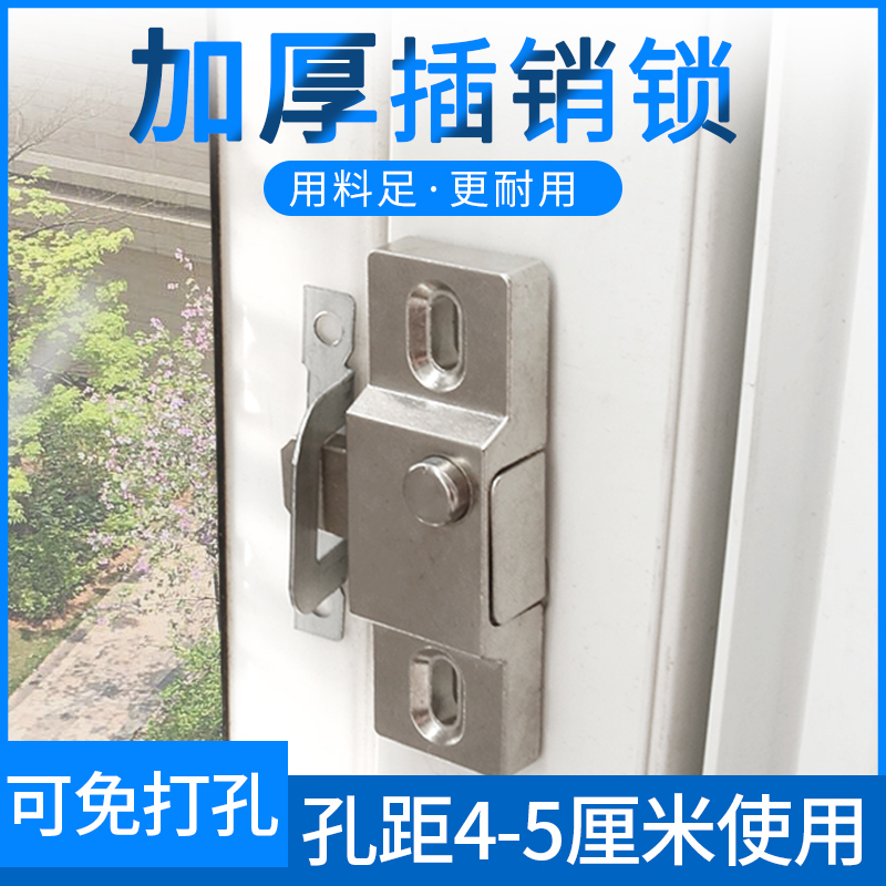 港灿中间锁窗锁加厚锁体免安装