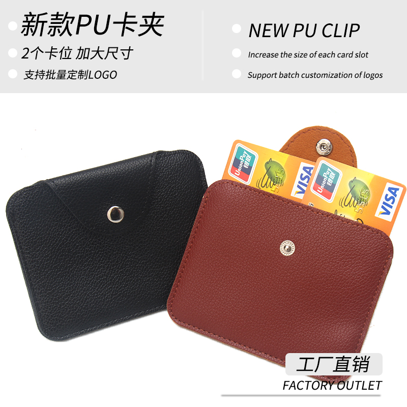 软面皮革名片夹横向横款银行卡包