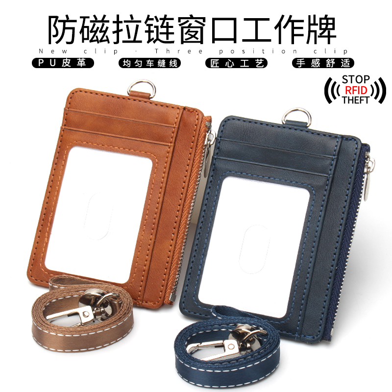 长挂绳挂脖子工作牌胸卡防盗刷