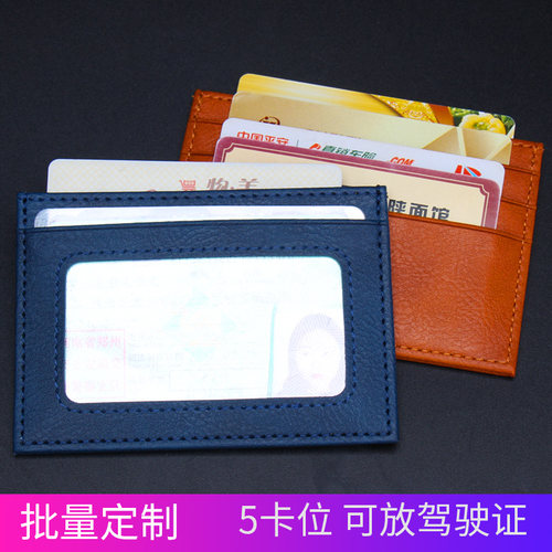 横款5卡位名片夹多卡位卡包带窗口薄款便携名片包卡套做LOGO广告 - 封面