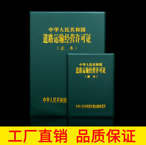 棕鼠道路运输证外壳子皮夹保护套