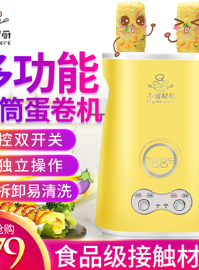 小猪帮厨家用双筒鸡蛋杯蛋卷机煎蛋器煮蛋器全自动蛋包肠机早餐机