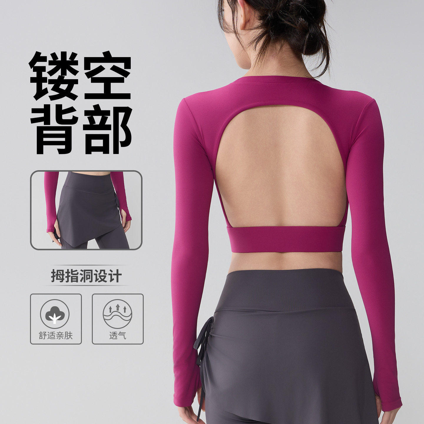 性感露背瑜伽服女带胸垫运动健身上衣高级感普拉提训练紧身长袖秋