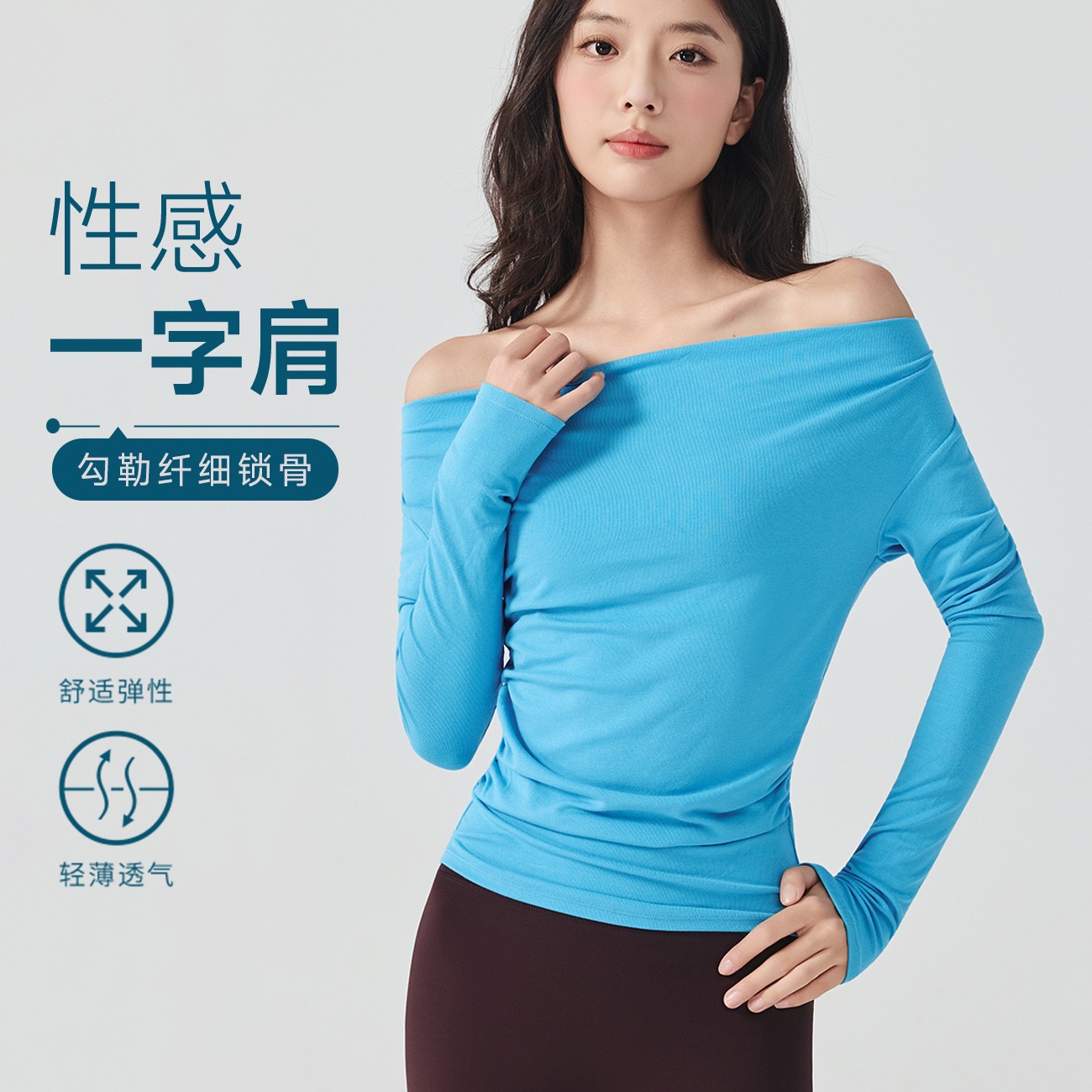 气质荡领修身瑜伽长袖运动健身衣