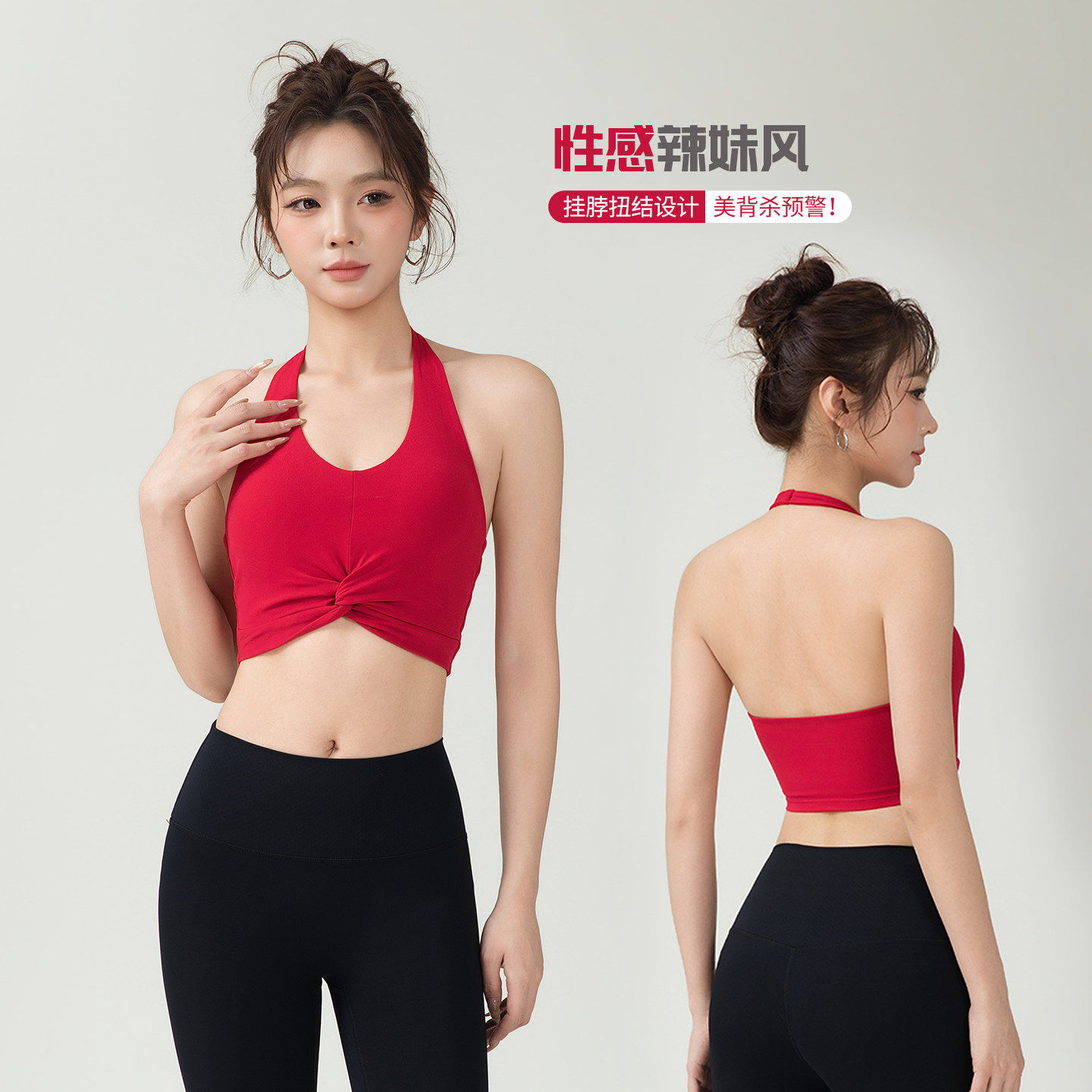 挂脖运动背心女性感防震聚拢