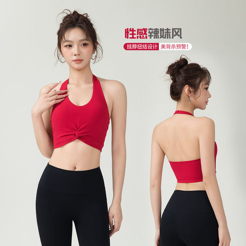 挂脖运动背心女性感防震聚拢