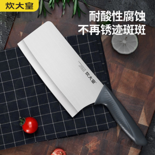 炊大皇菜刀家用切菜刀切肉刀不锈钢切片刀轻巧厨房刀具女士专用